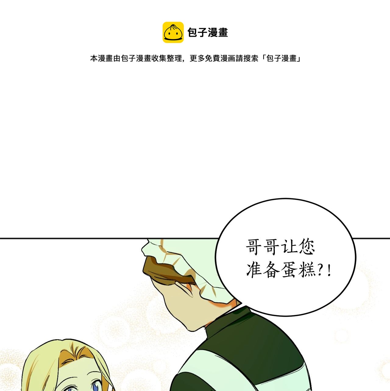 第10话 笨丫头73