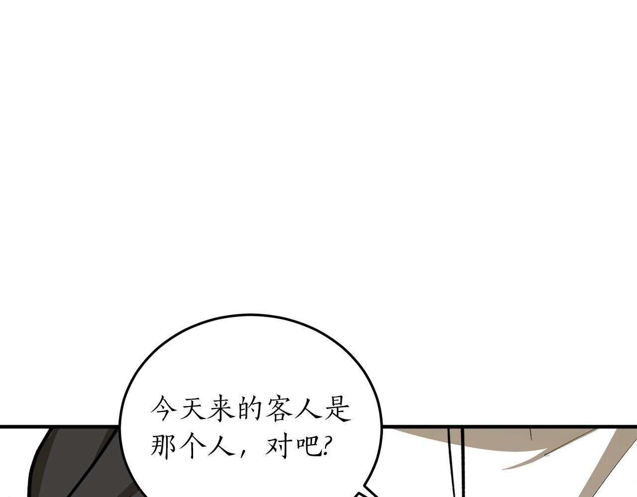 第50话 又起风波59