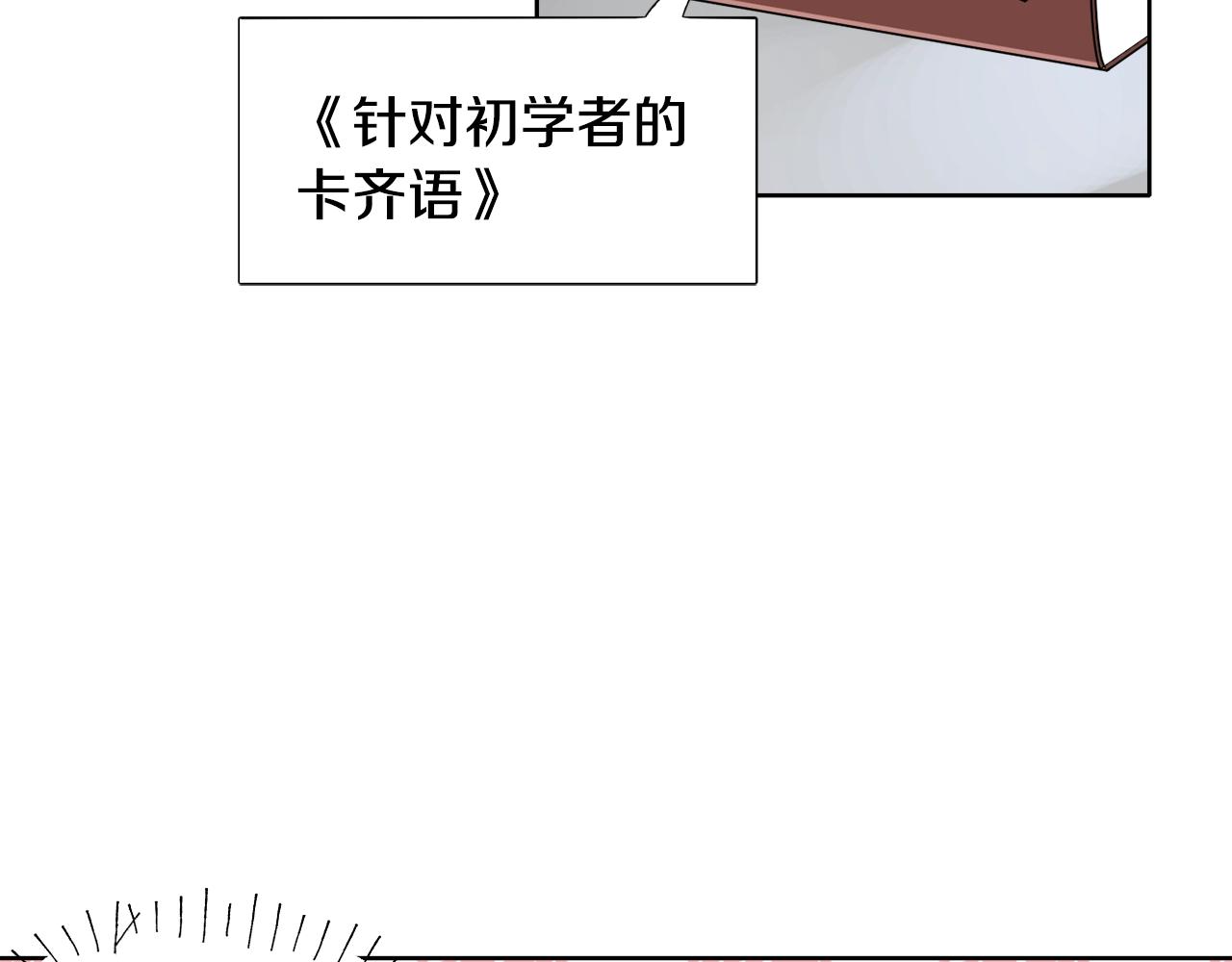 第5话 踩中雷点75