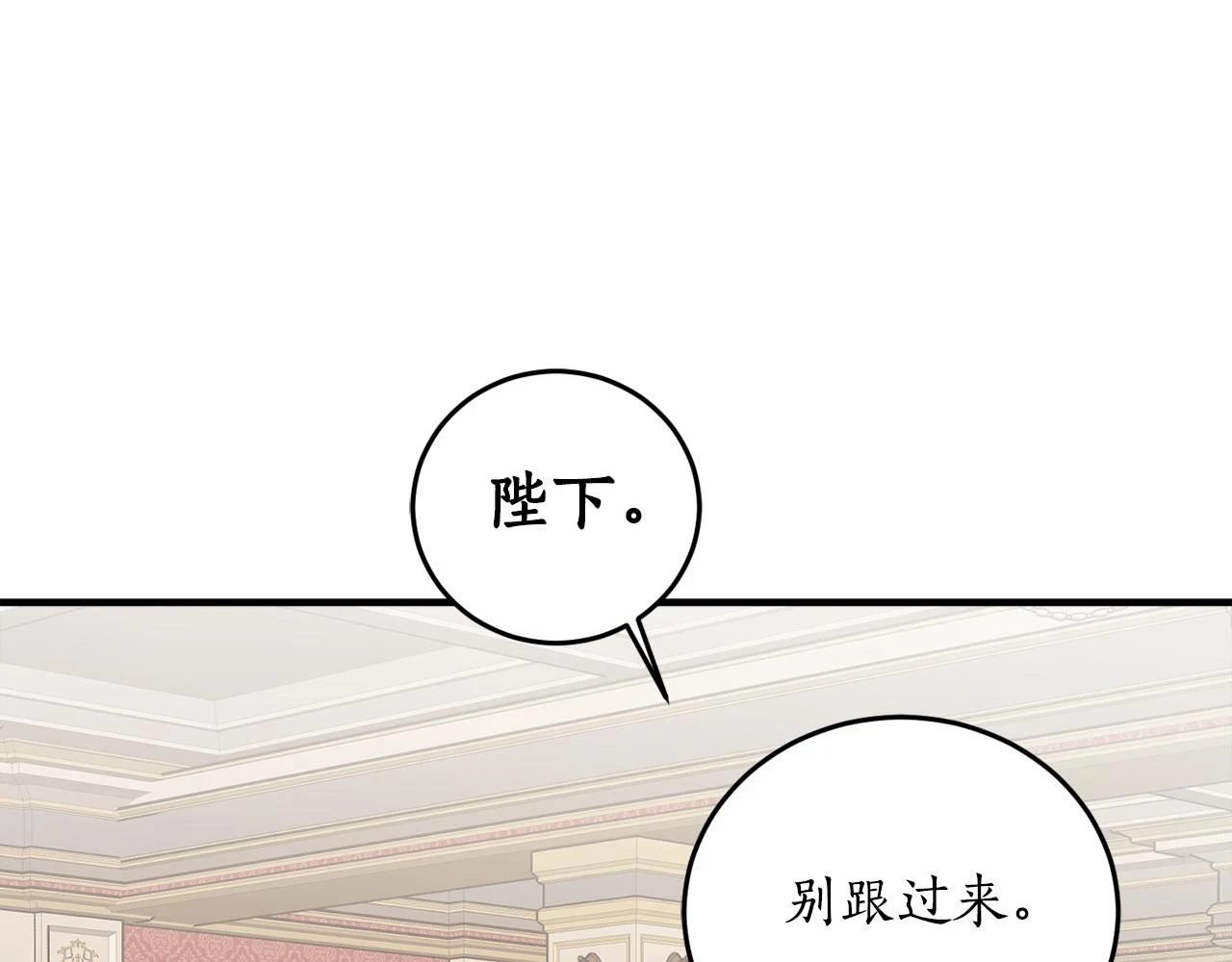 第71话 公主的噩梦106