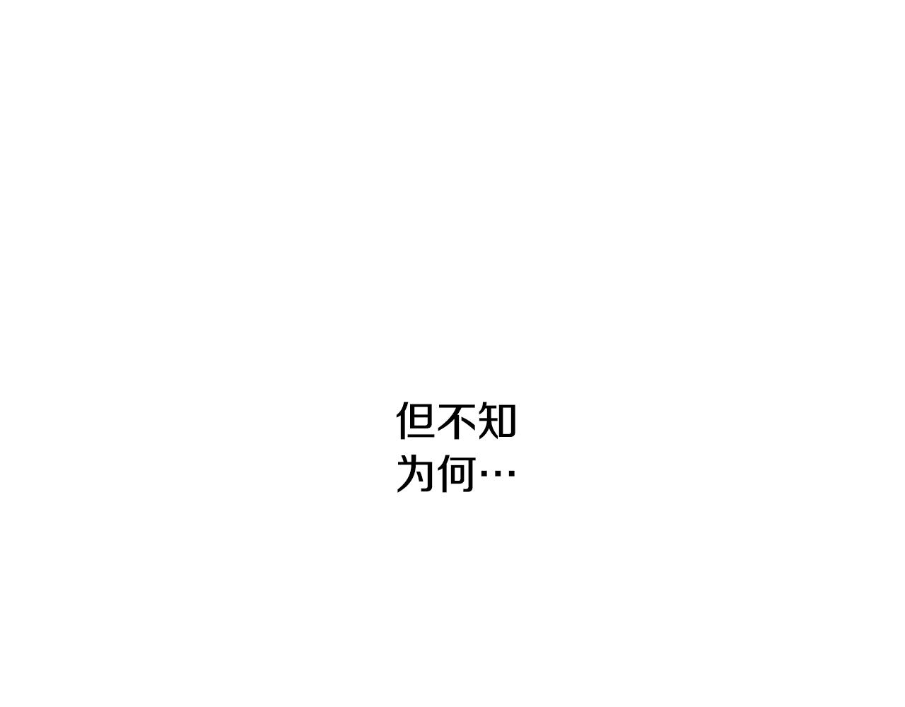 第18话 早已习惯81