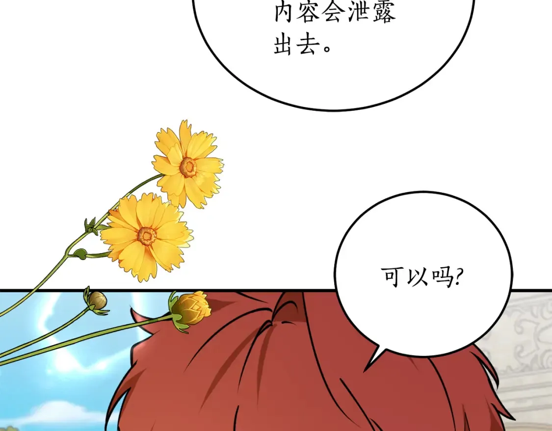 第45话 收获笔友71