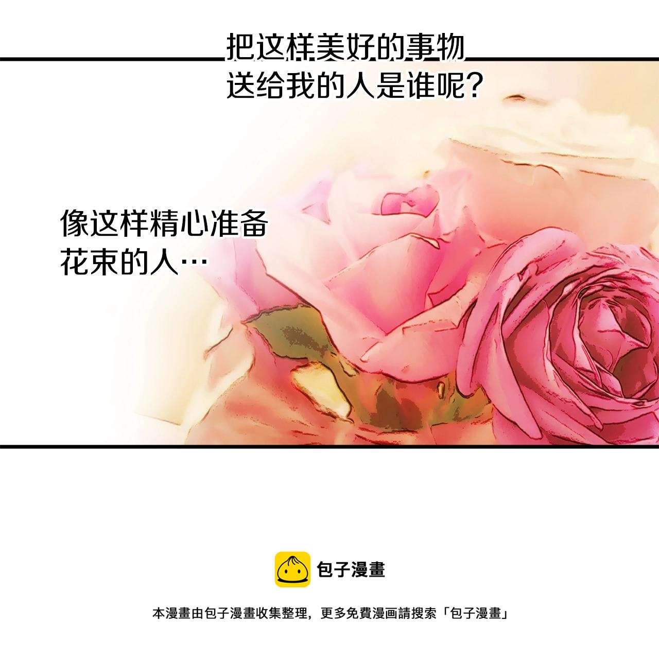第29话 四年后88