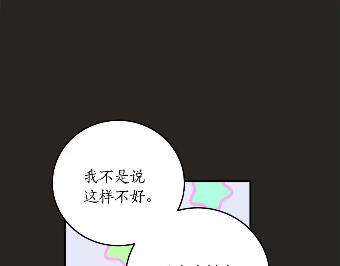 第二季完结篇 哥哥晕倒了？68