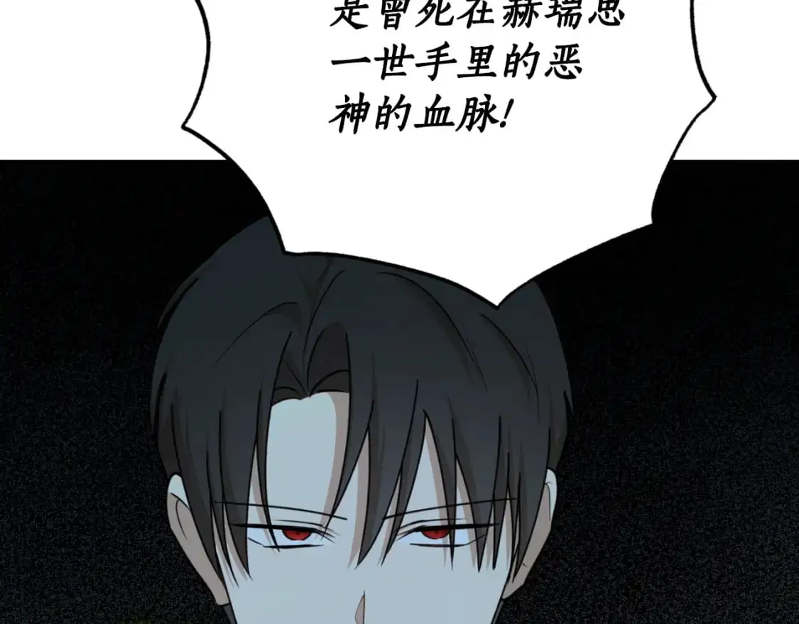 第88话 他是私生子99