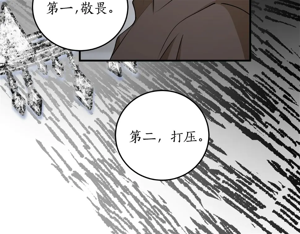 第74话 您相信神吗？90