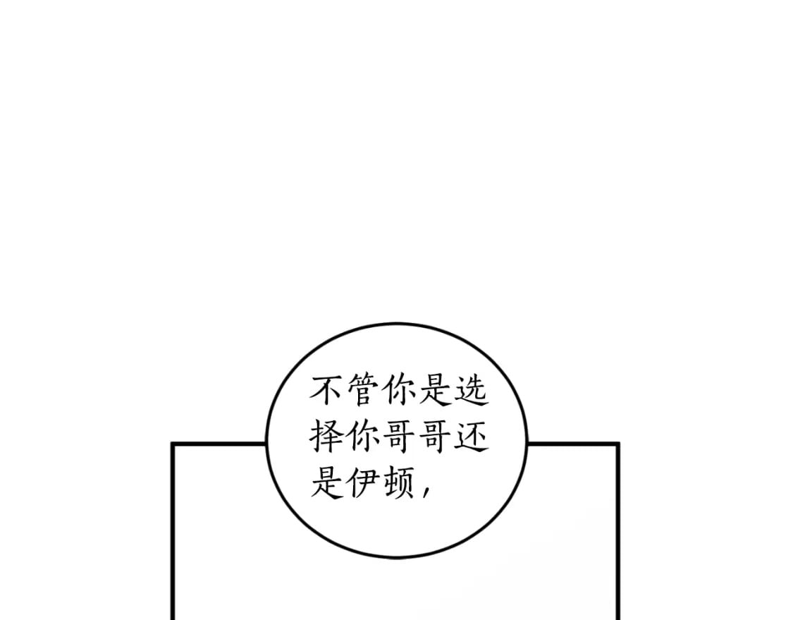 第81话 叛徒的记号104