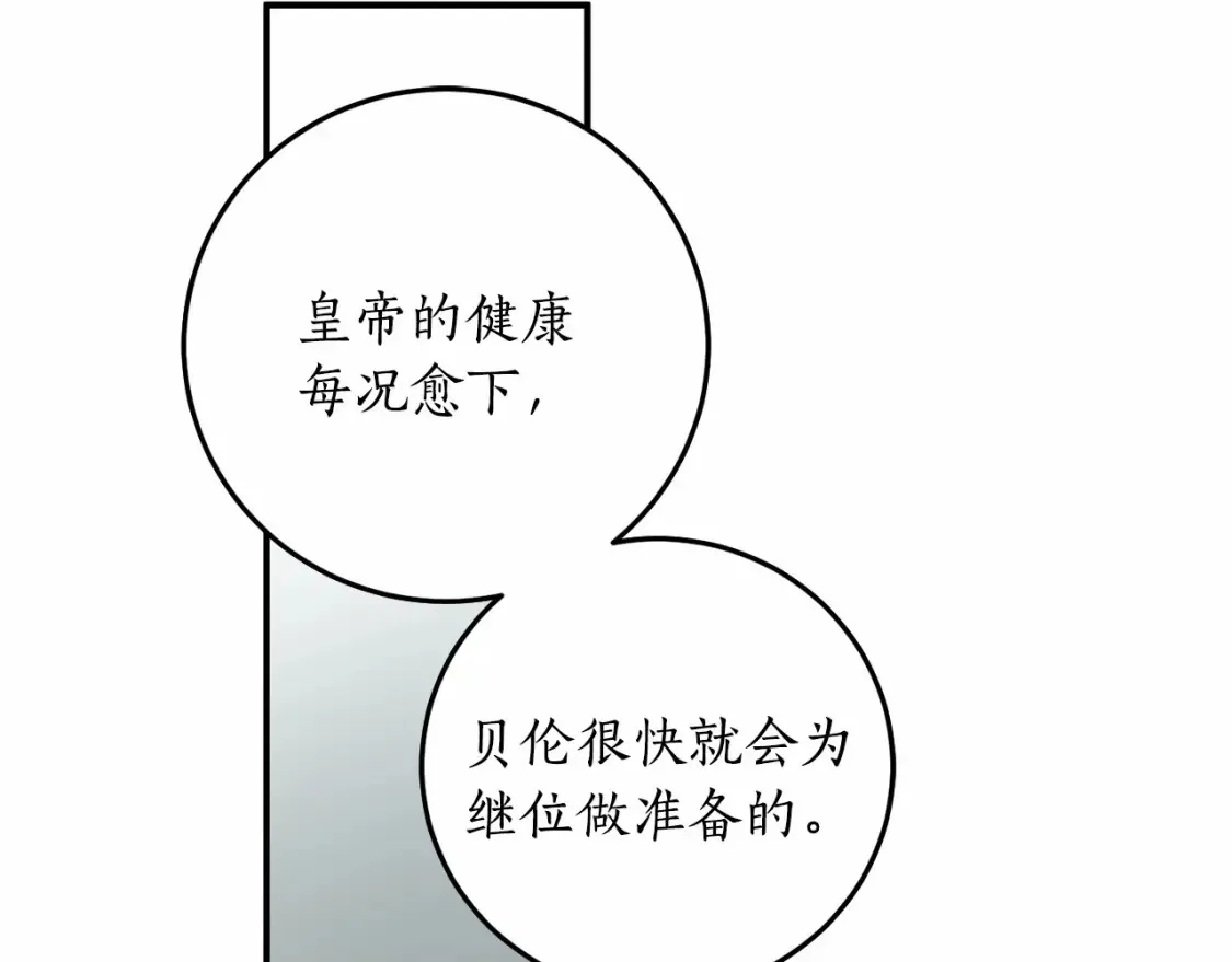 第二季·启·枷锁65