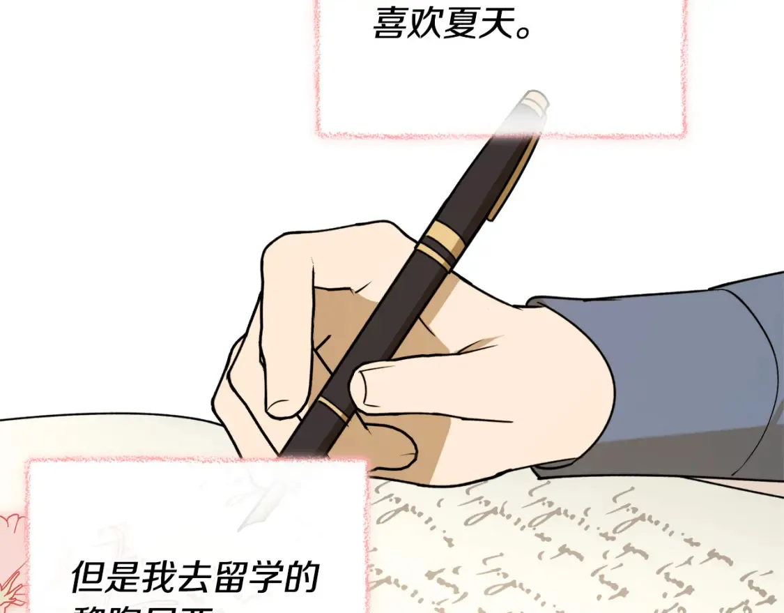 第45话 收获笔友99