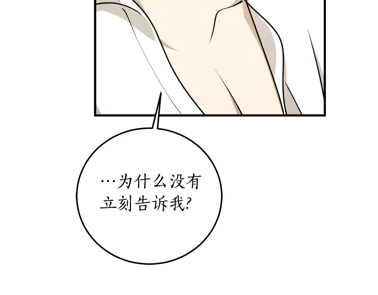 第71话 公主的噩梦94