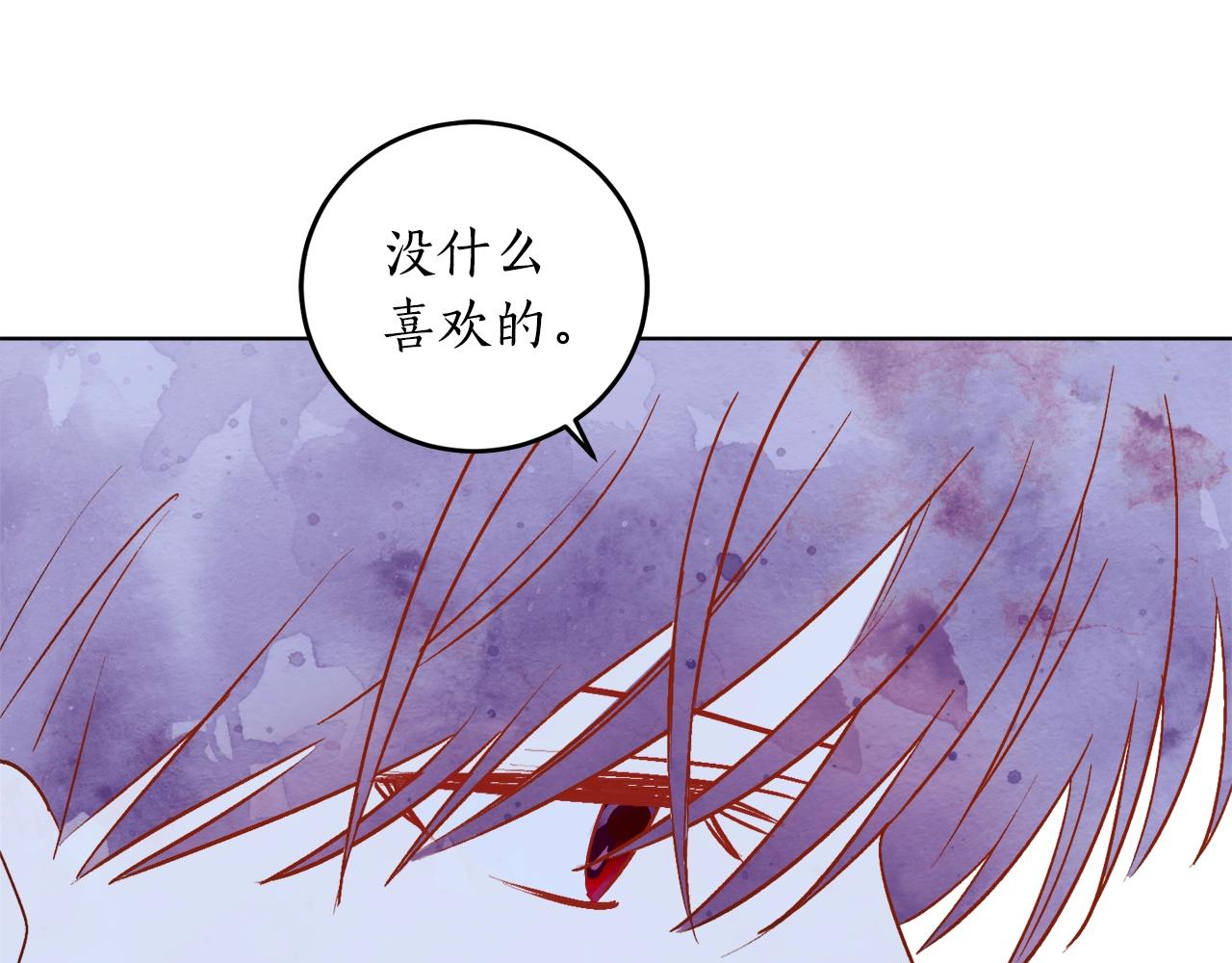 第9话 没有喜欢的东西86