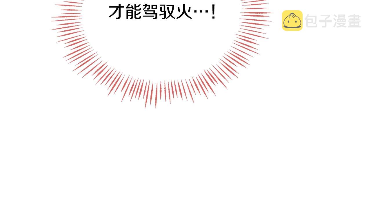 第11话 皇宫深处的男人99