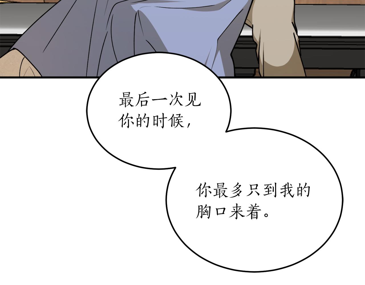 第57话 乞求心愿86