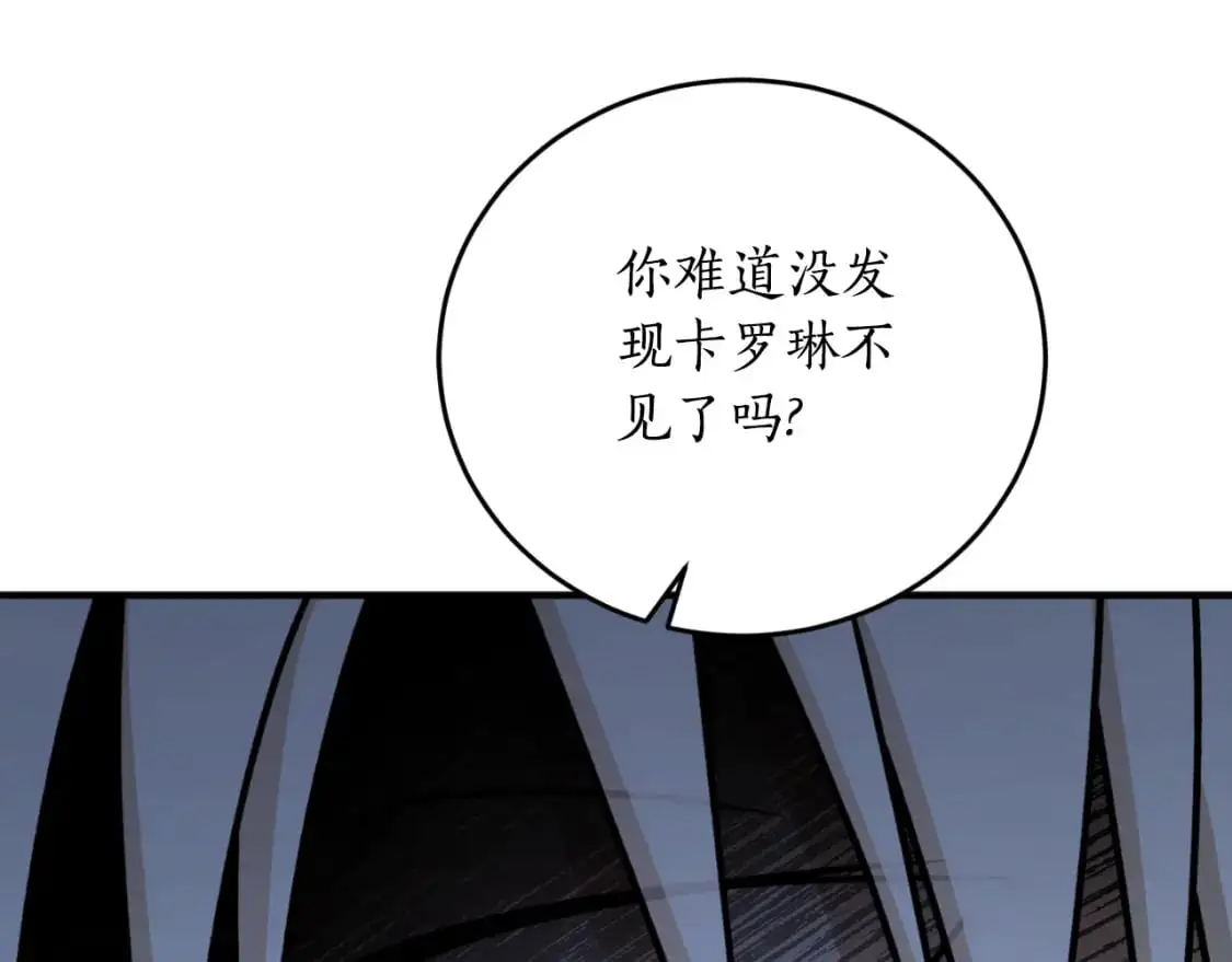 第88话 他是私生子35