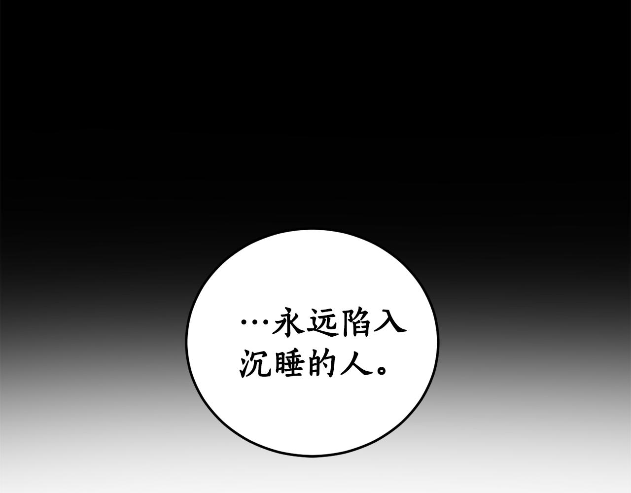 第64话 沉睡的人23