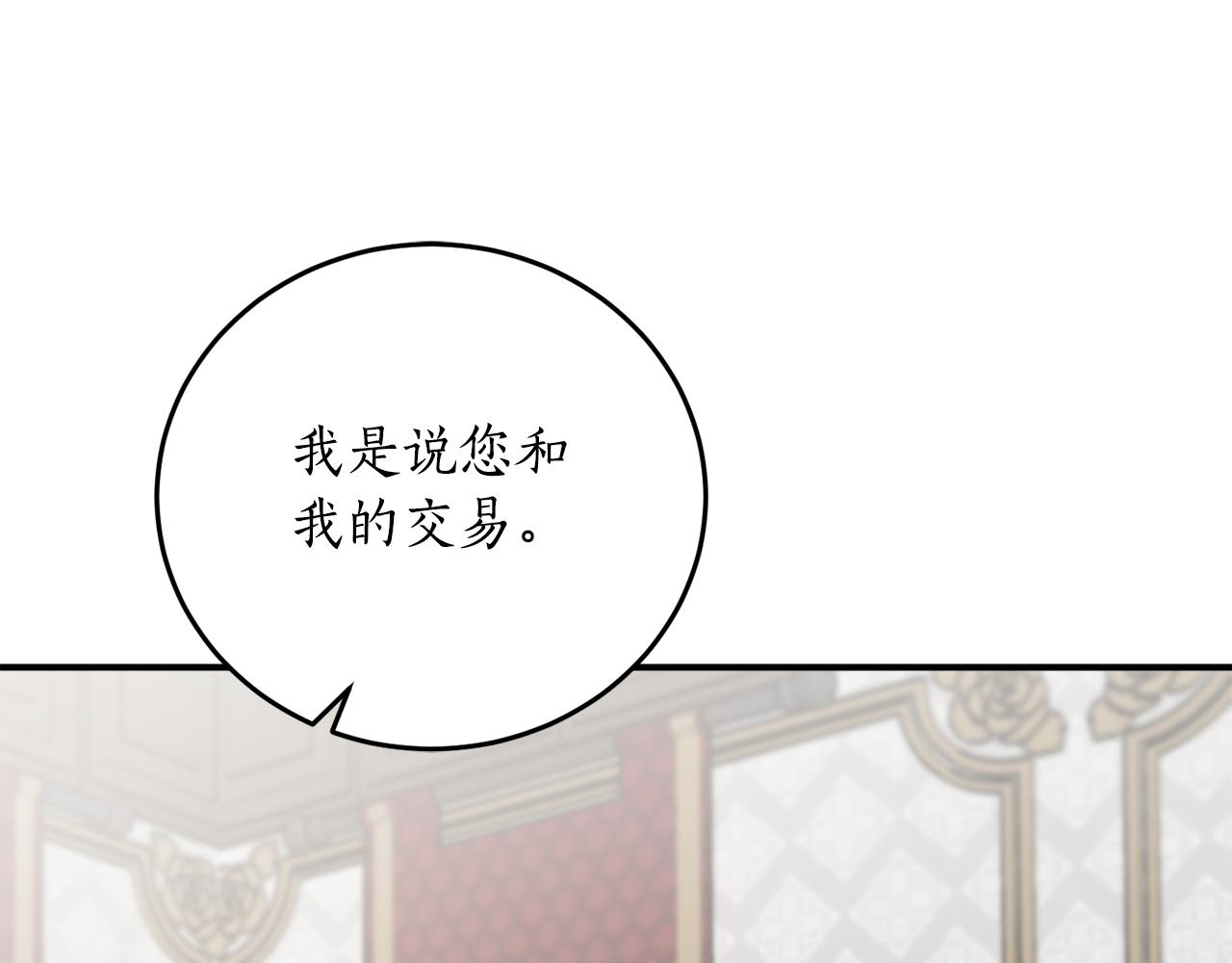 第67话 兑现承诺50