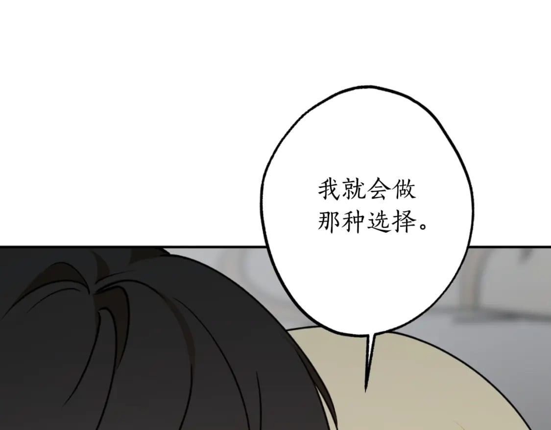 第83话 可怜的孩子102