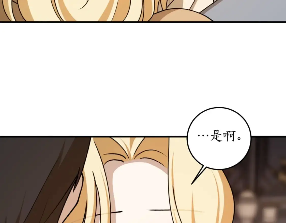 完结篇 会再见的200