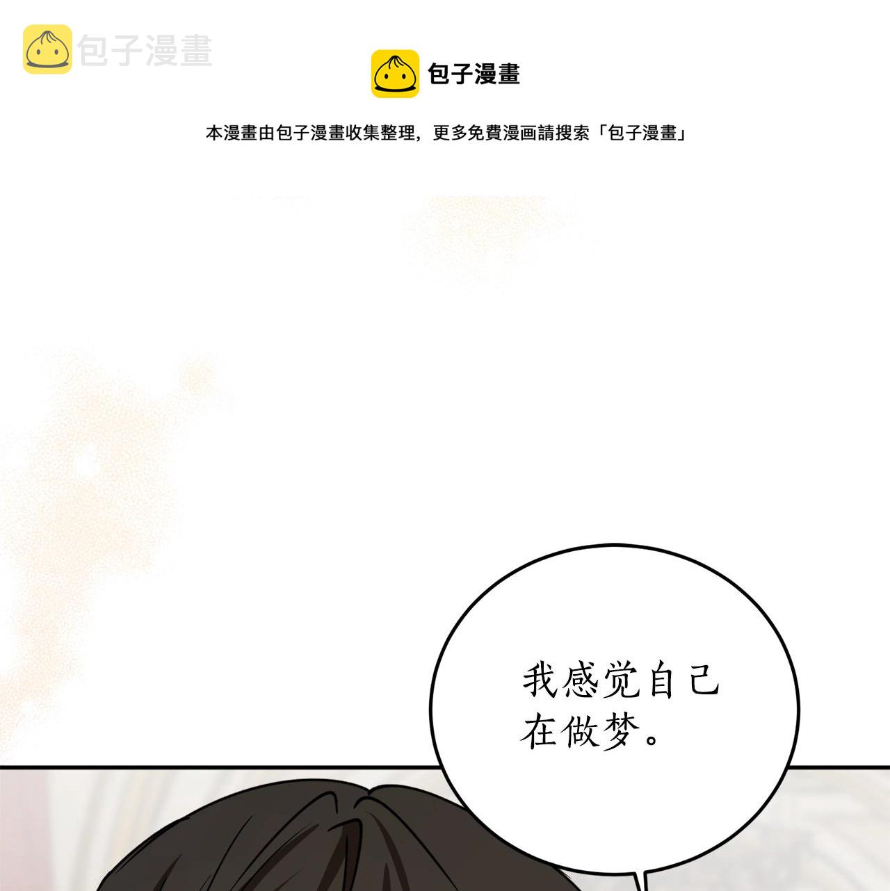 第一季完结篇 此刻欢愉58