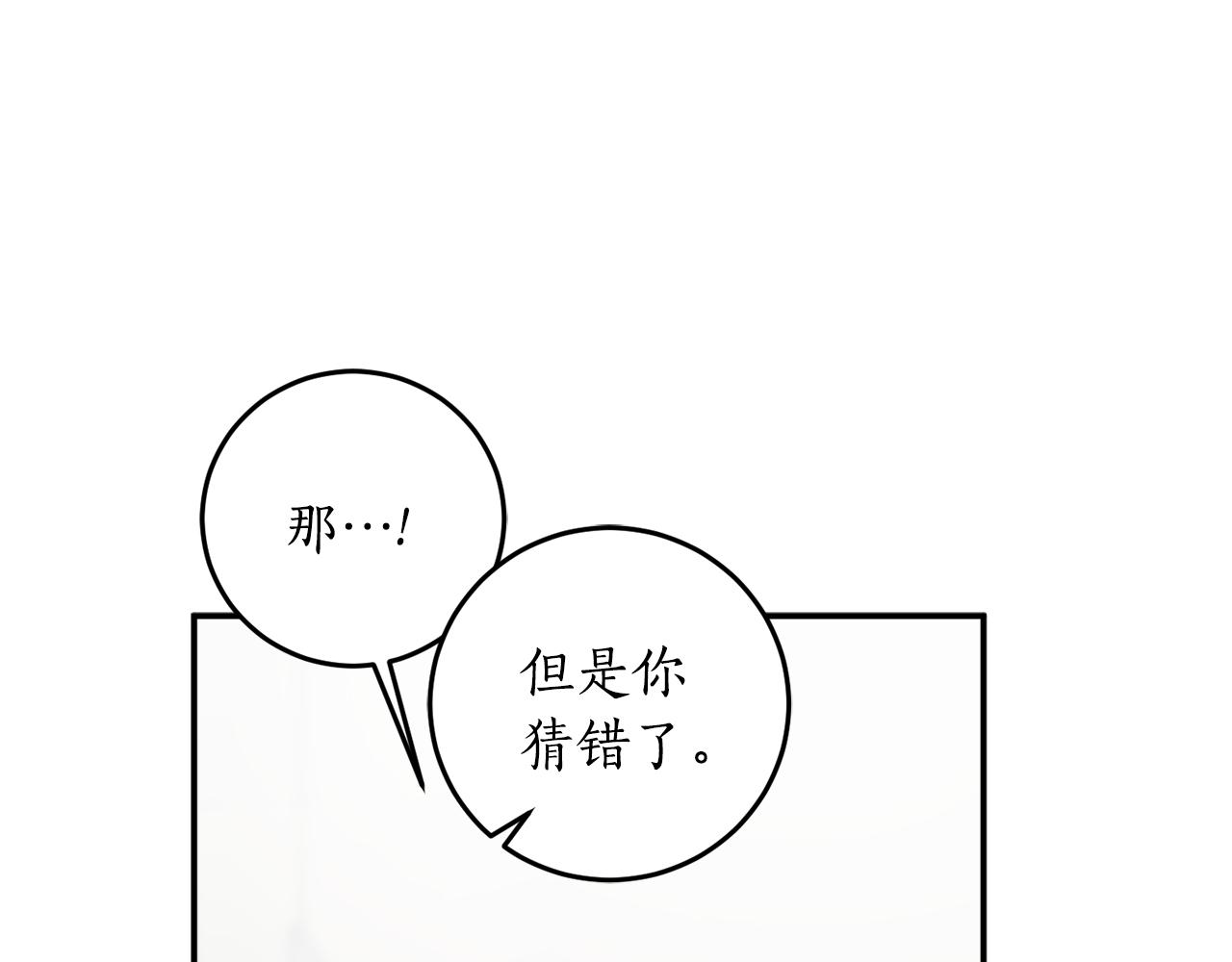 第65话 神明的传说13