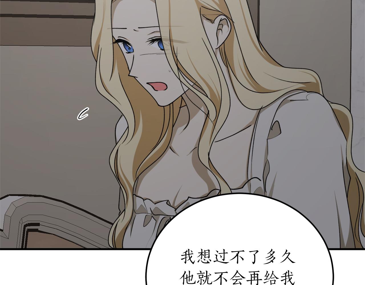 第59话 潜在情敌141