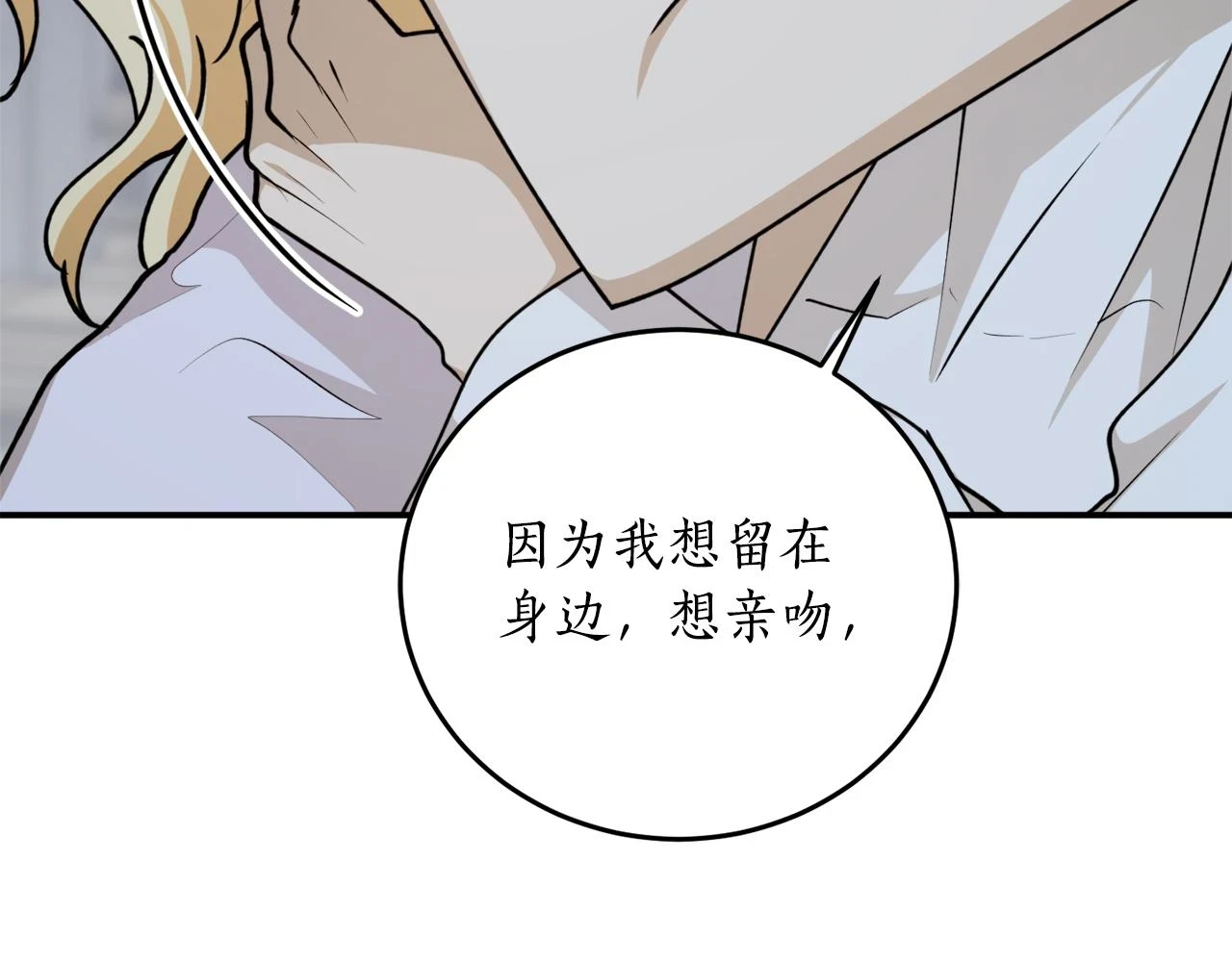 第73话 你的答案呢47