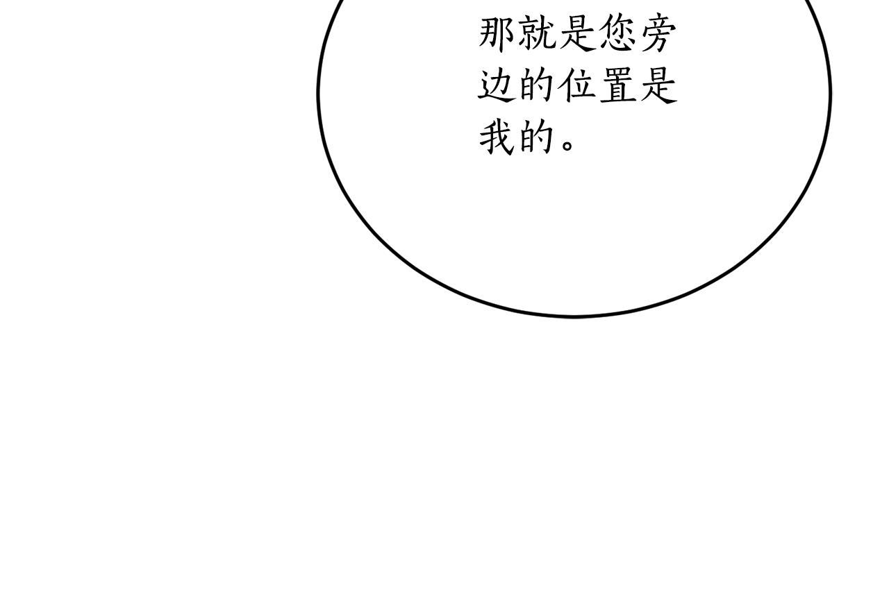 第68话 暴君要立后？58
