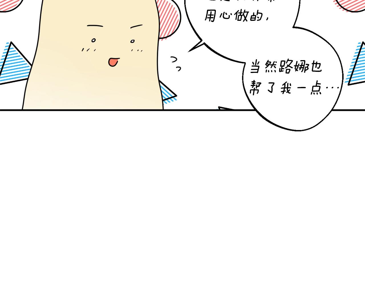 第22话 哥哥口嫌体正直50