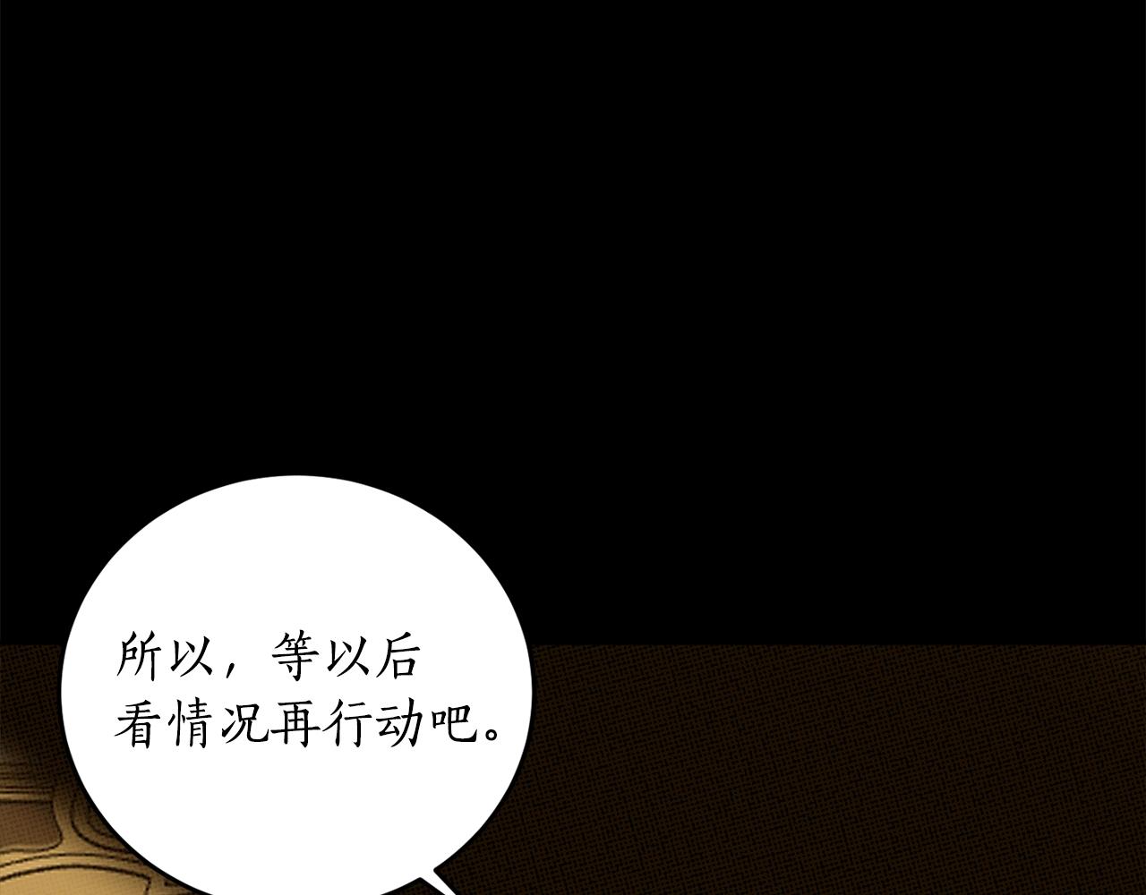 第18话 早已习惯141
