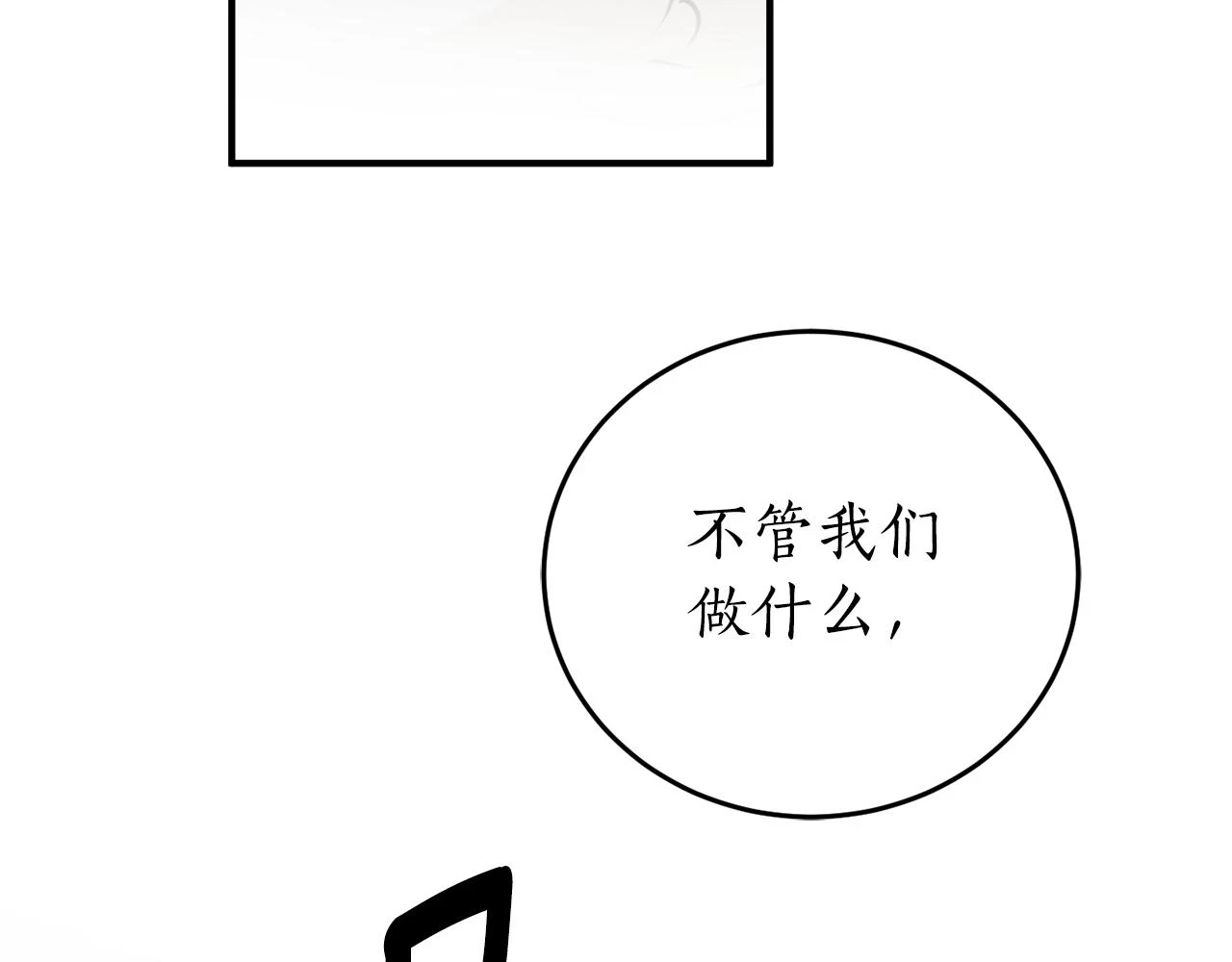 第73话 你的答案呢32
