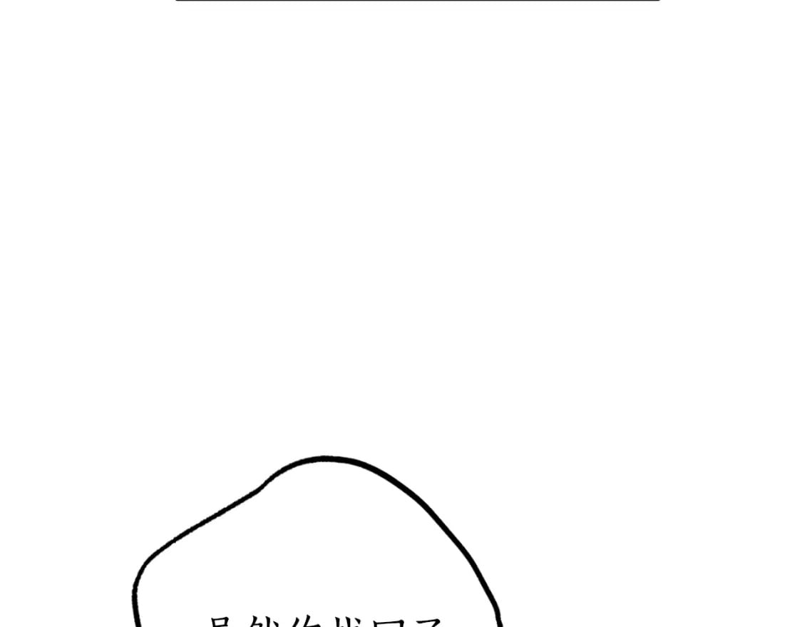 第81话 叛徒的记号85