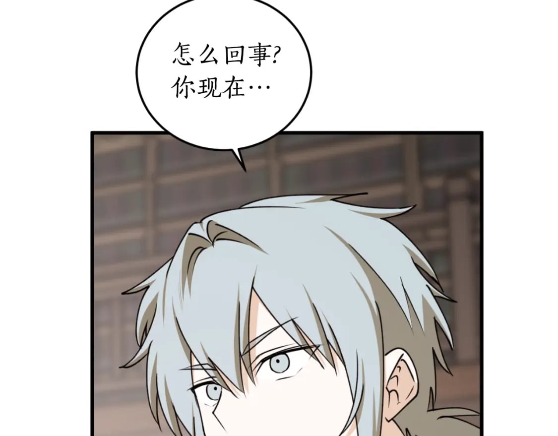 第81话 叛徒的记号57