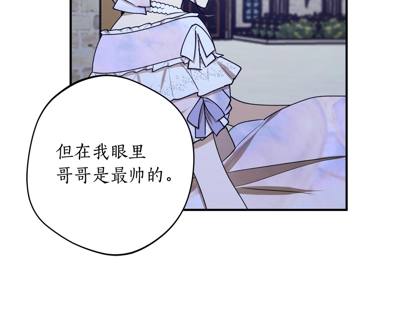 第41话 哥哥脸红了92