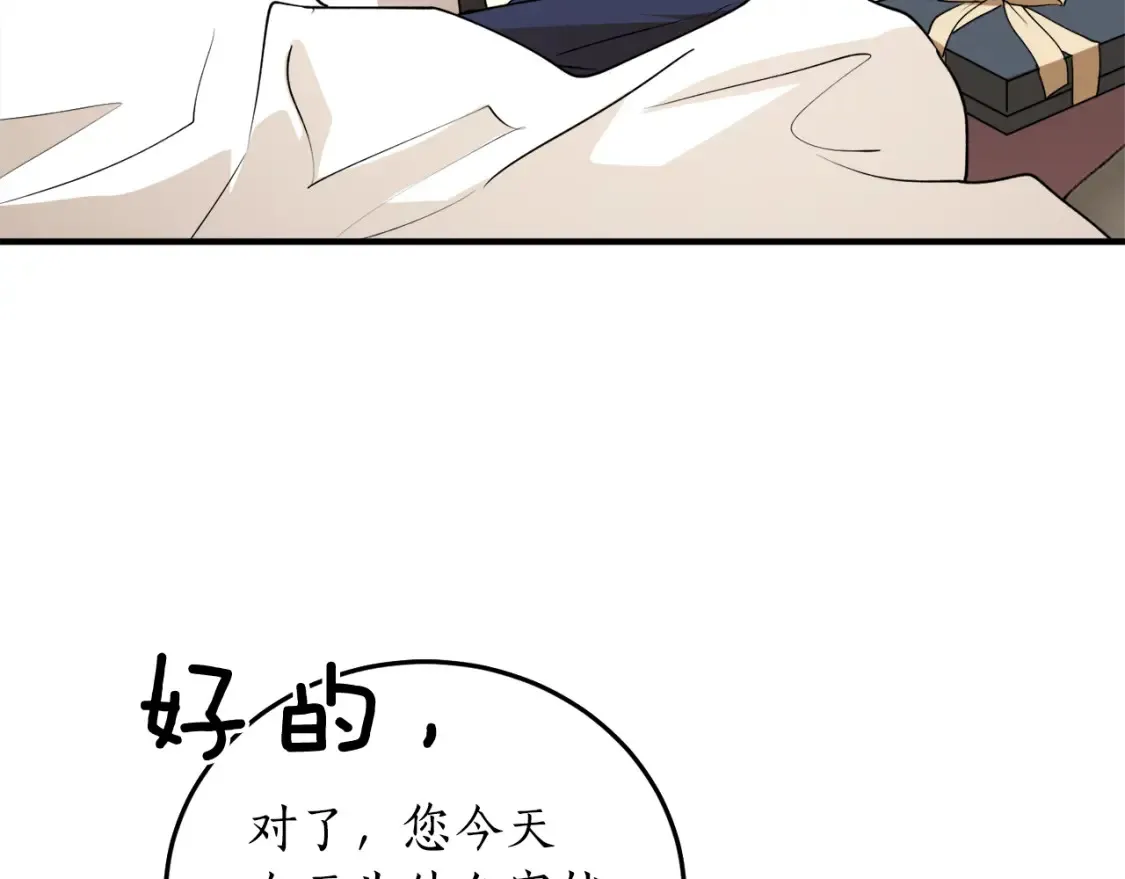 第45话 收获笔友133