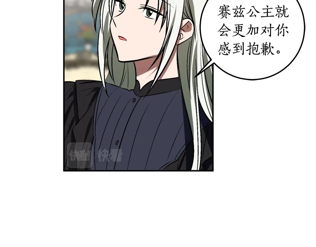 第18话 早已习惯65