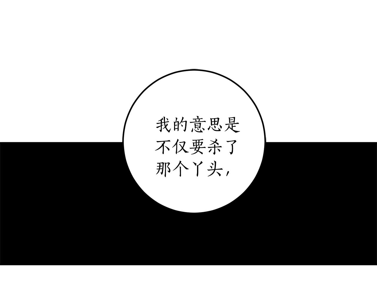 第19话 杀光其他人69