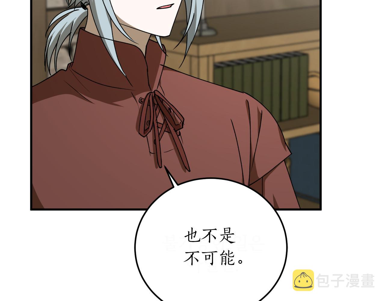 第49话 神秘力量145
