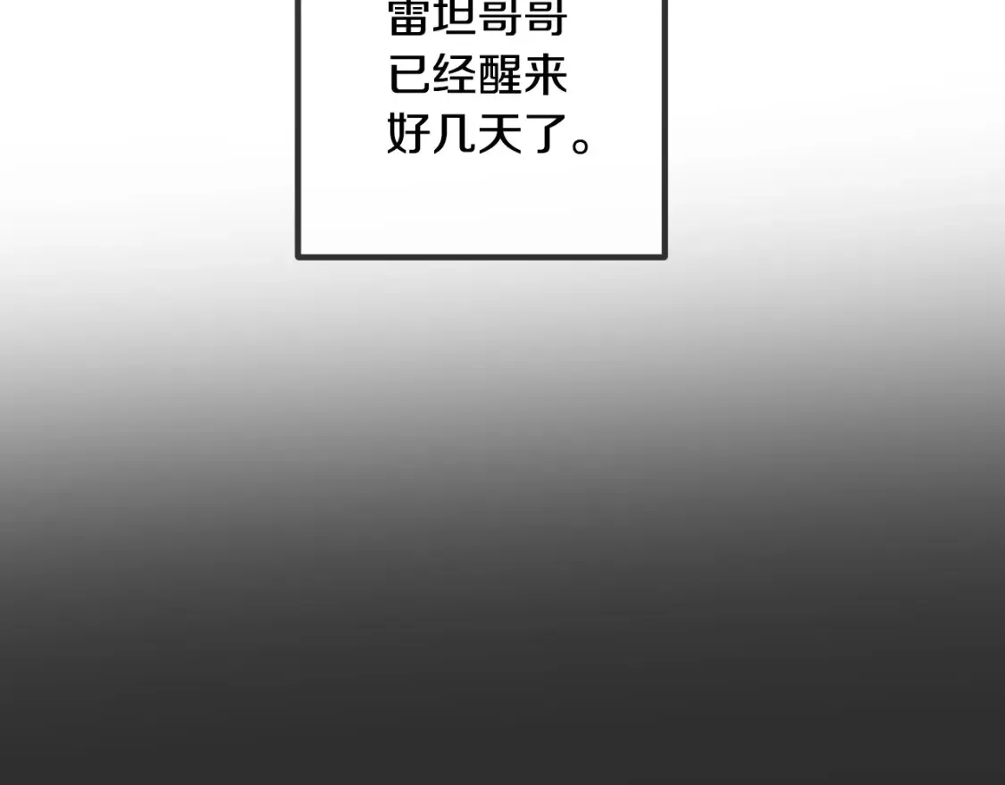 第76话 奇怪的声音6