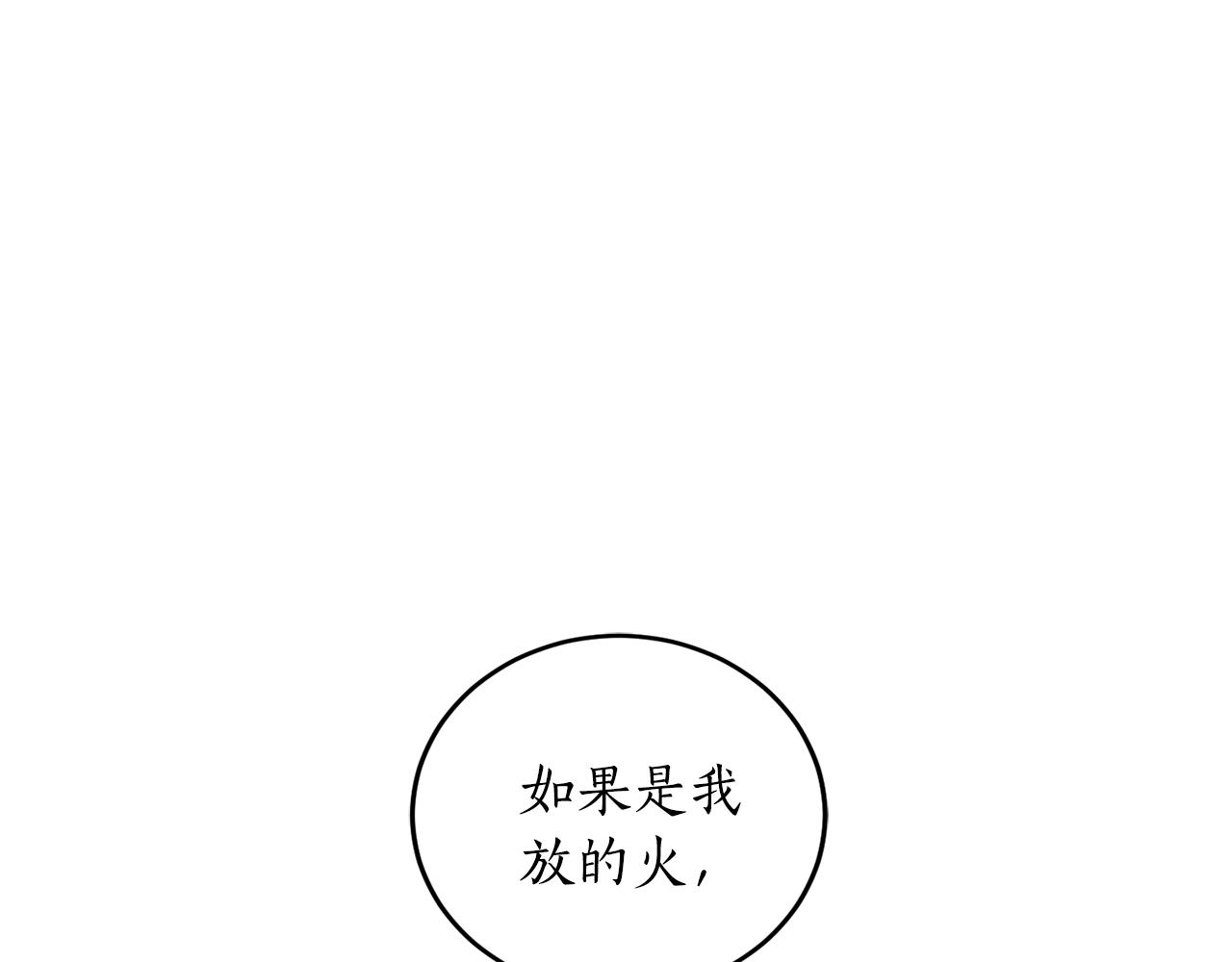 第17话 给我道歉128