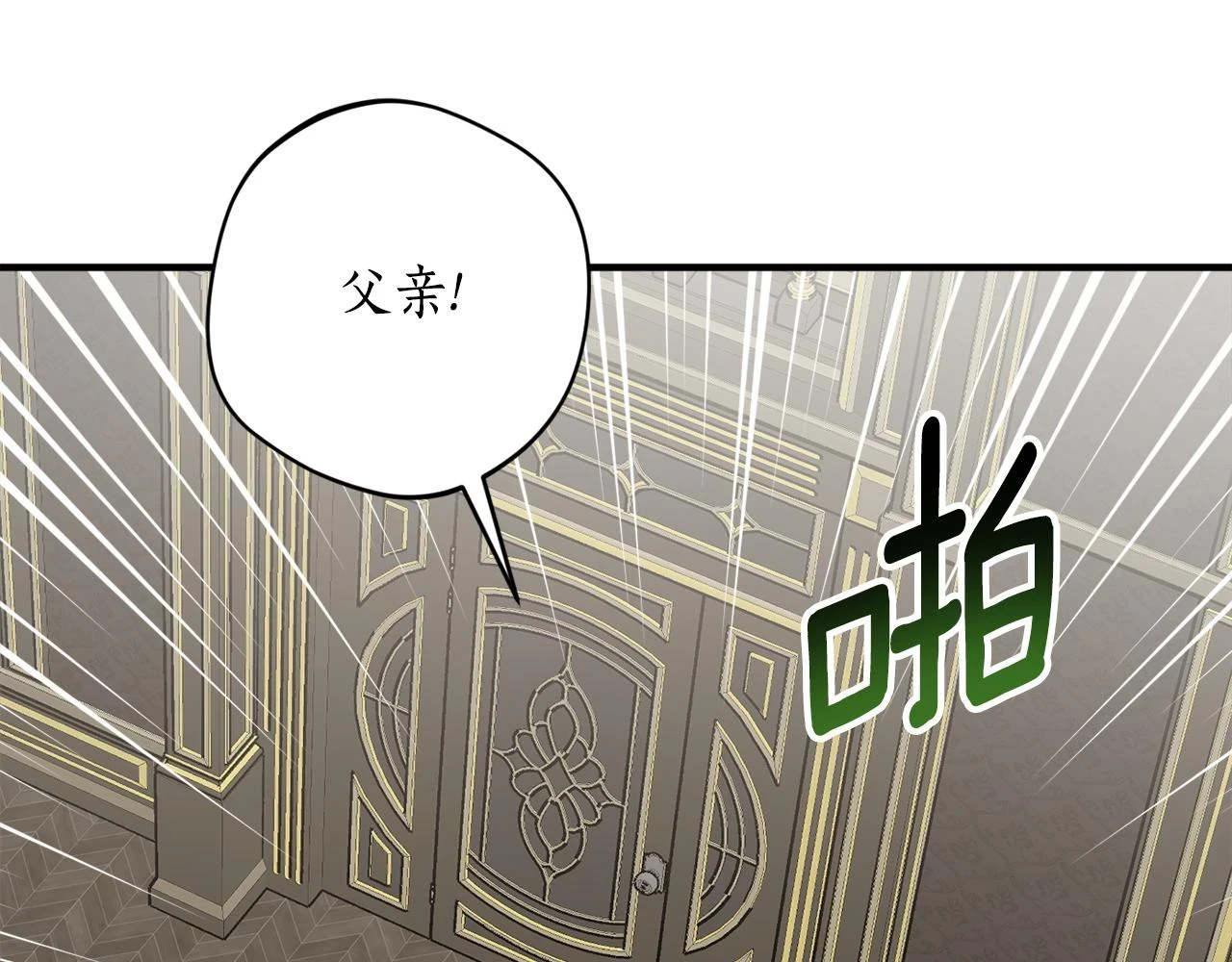 第71话 公主的噩梦24