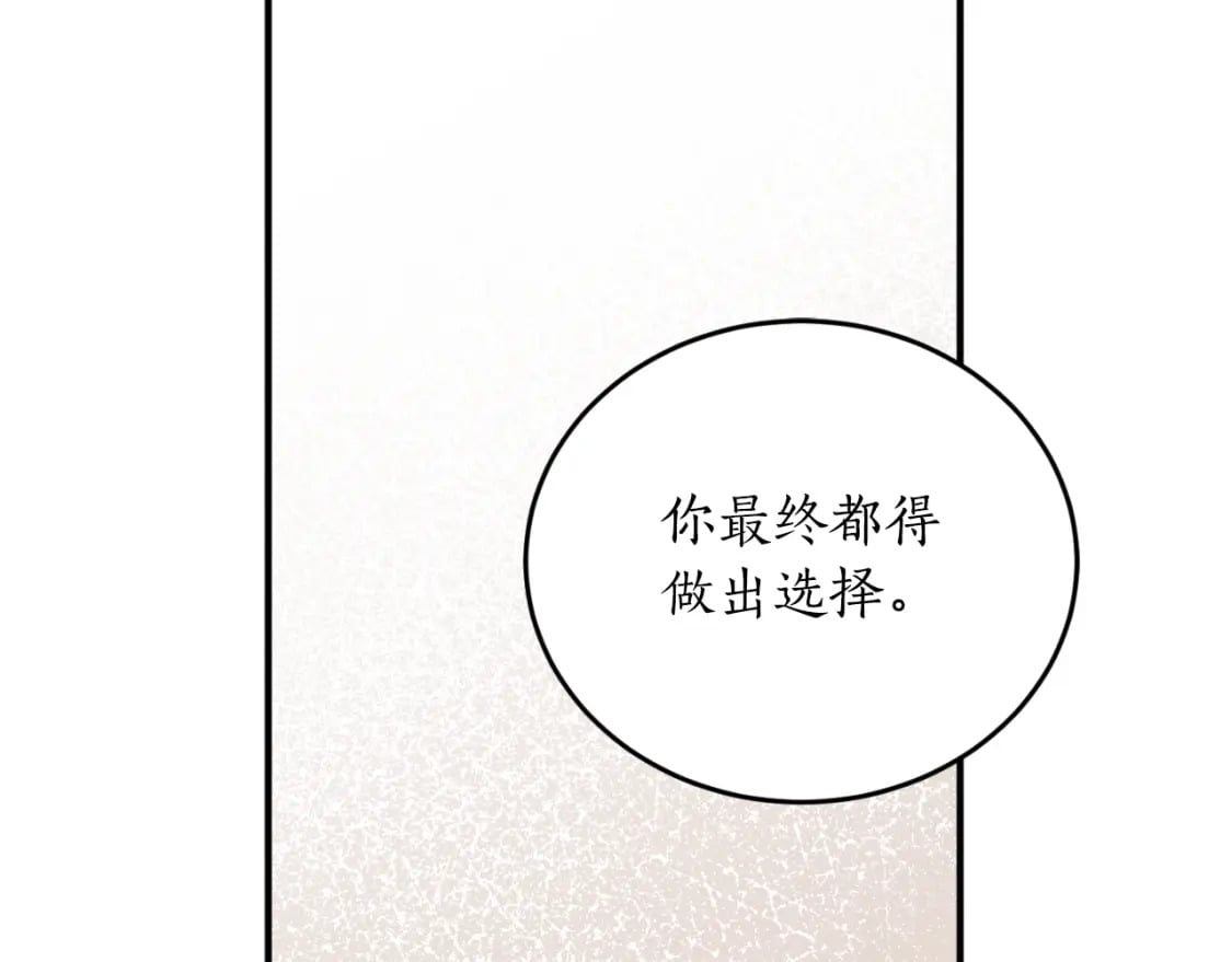 第81话 叛徒的记号105