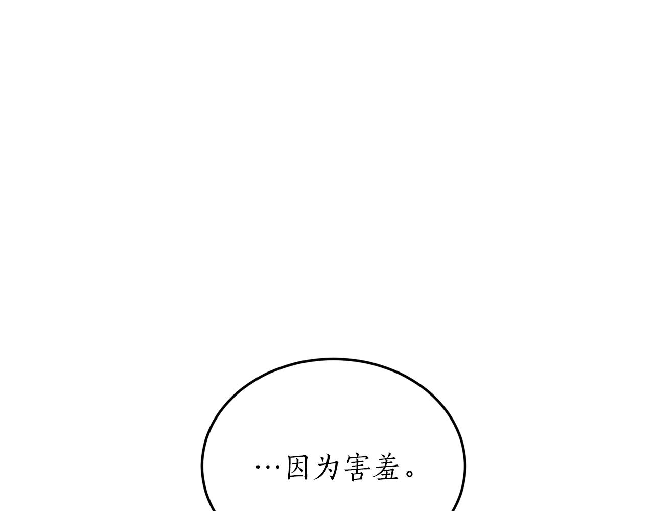 第59话 潜在情敌137