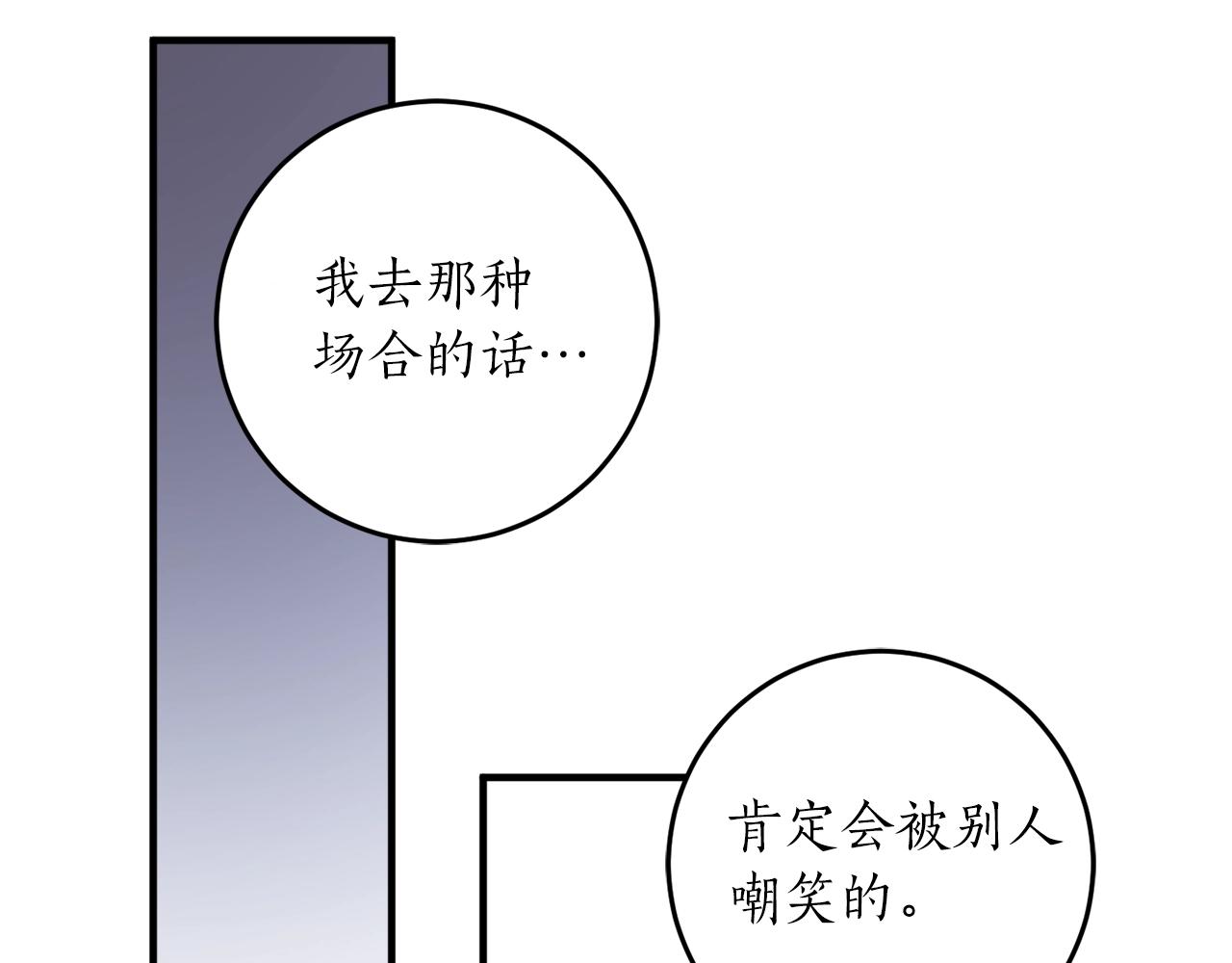 第31话 联姻？21