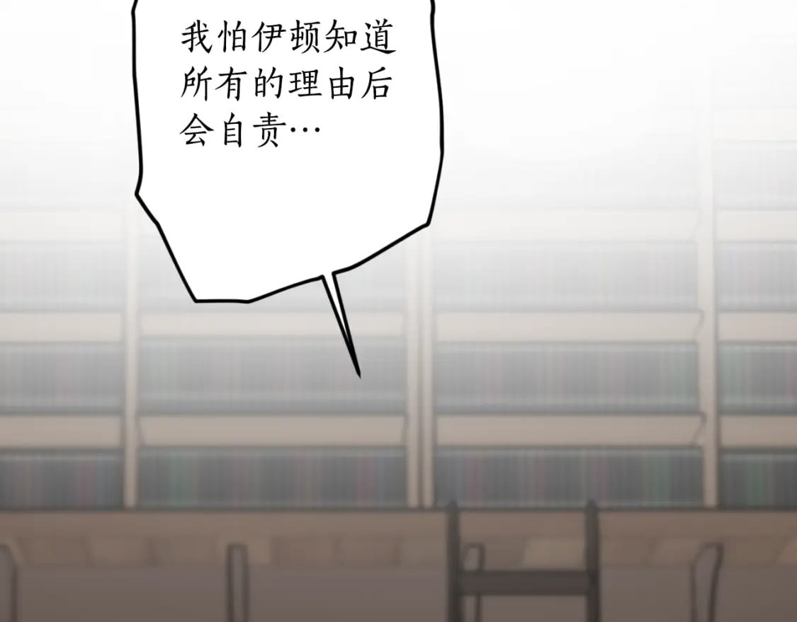 第81话 叛徒的记号96