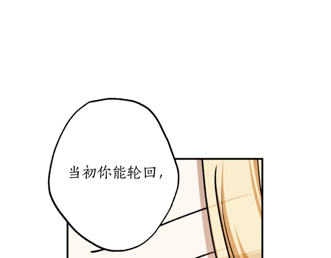 第81话 叛徒的记号138