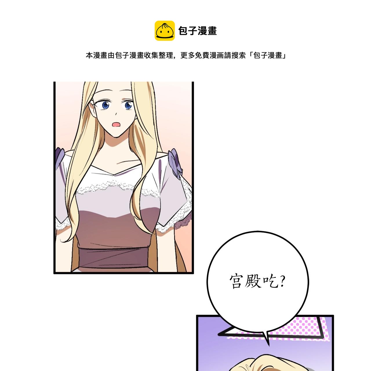 第30话 所有人都在68