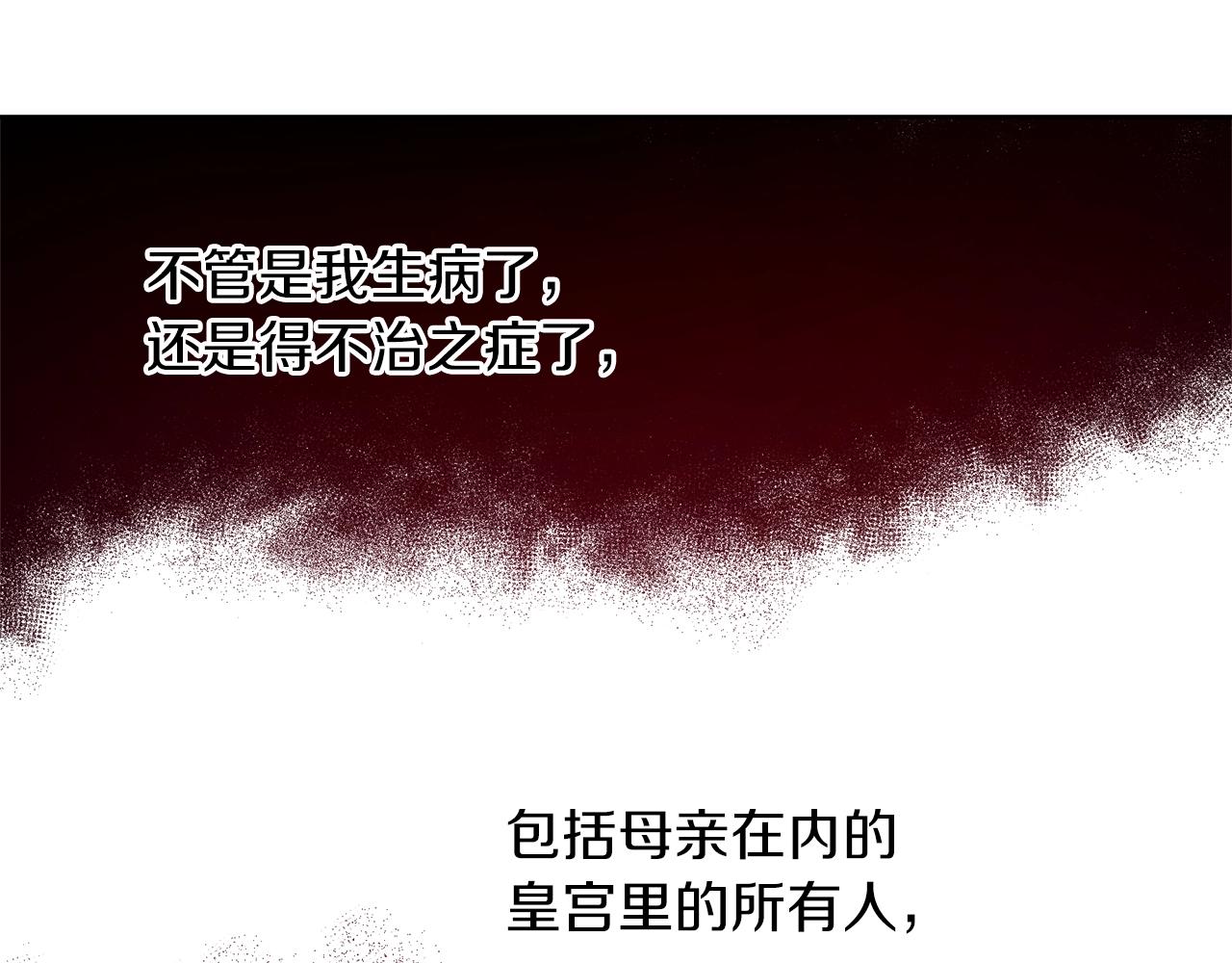 第14话 我会陪着哥哥的85