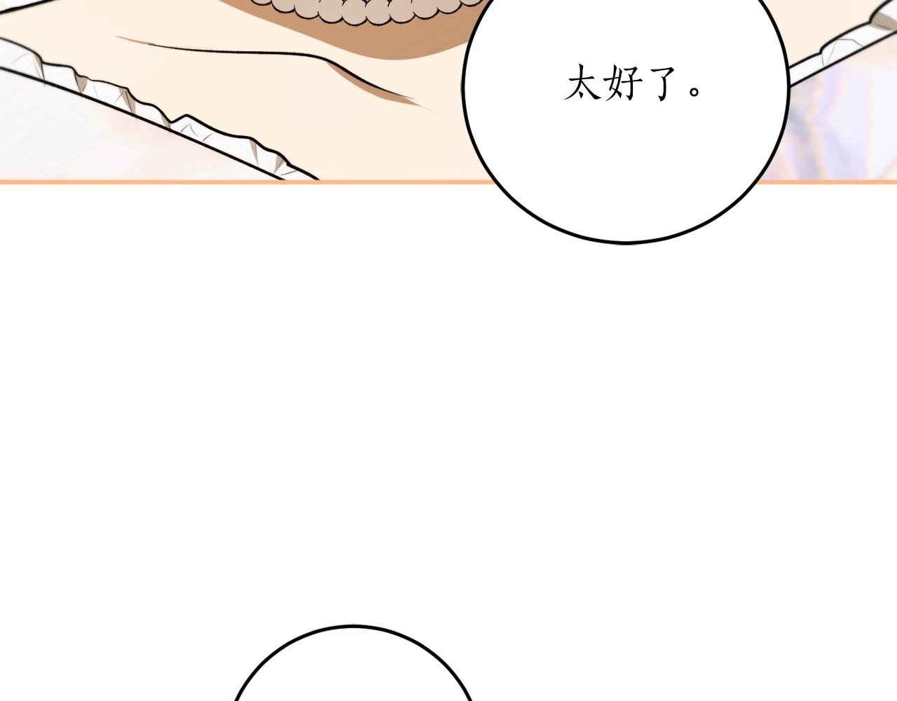 第34话 只要你开心80
