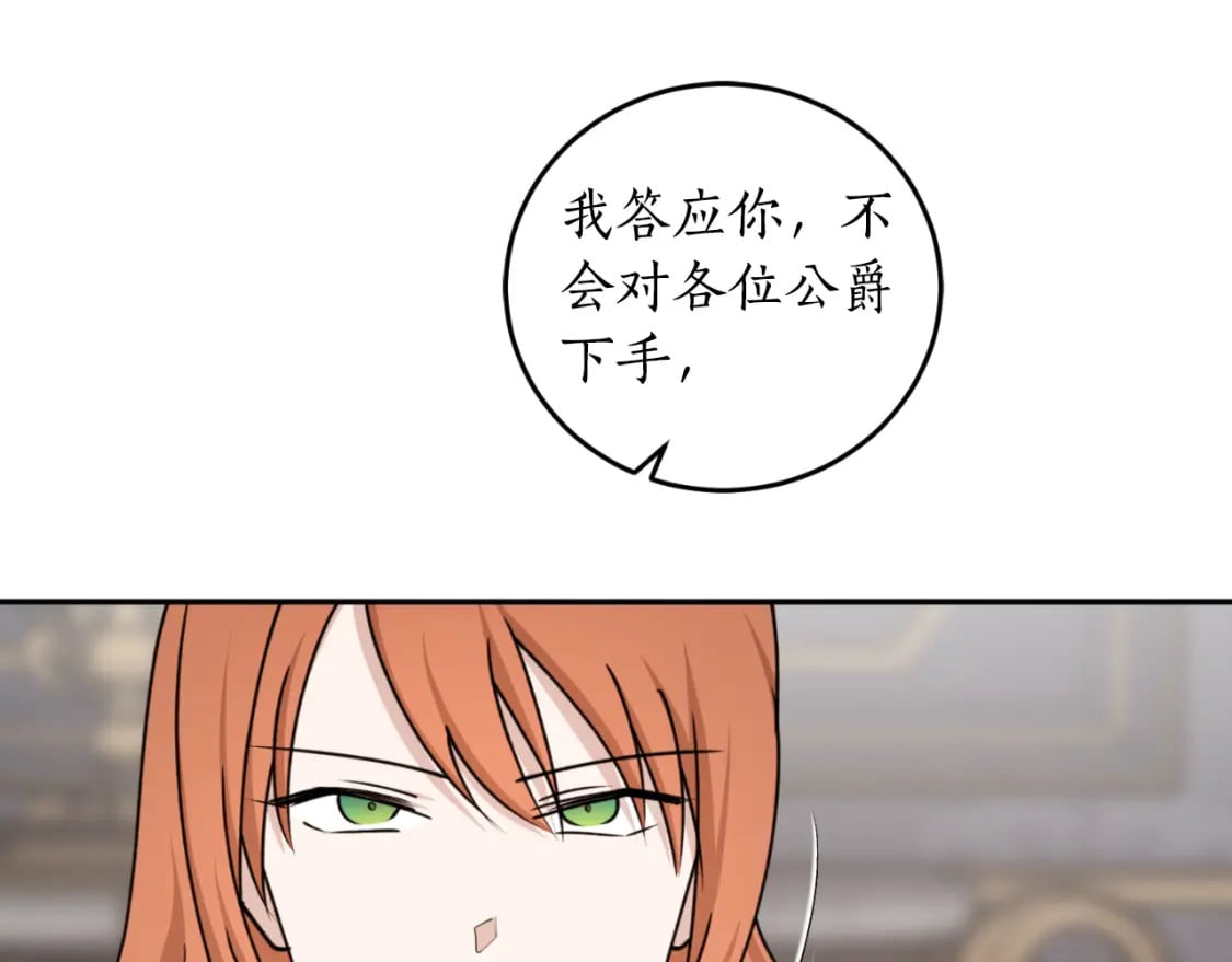 第86话 举兵谋反54