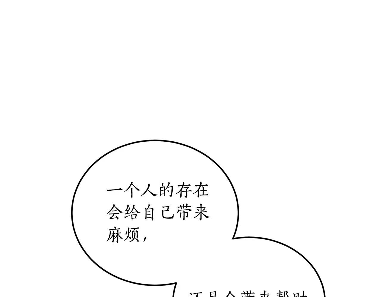 第70话 暖心开解30